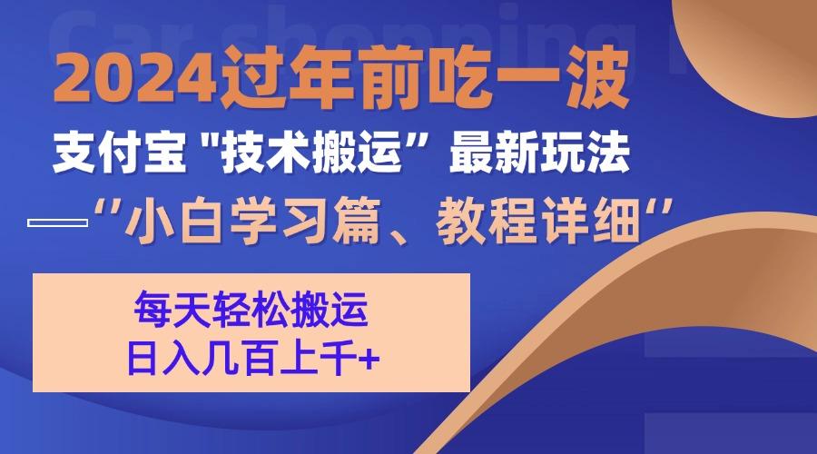 支付宝分成搬运-航海圈