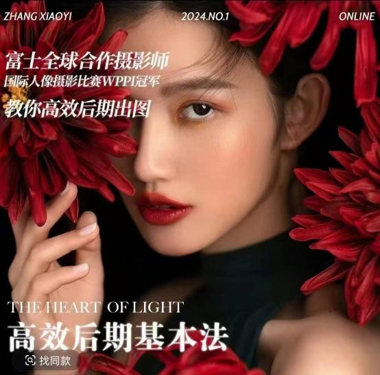 高效后期基本法，高效基础课程+进阶商业课程，教你高效后期出图-航海圈