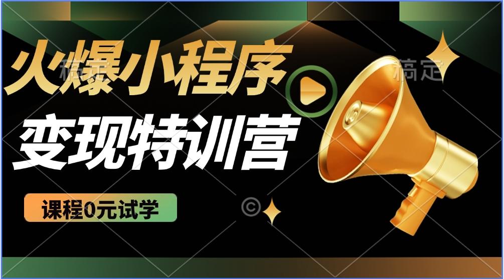 2025火爆微信小程序挂机推广，全自动挂机被动收益，自测稳定500+-航海圈