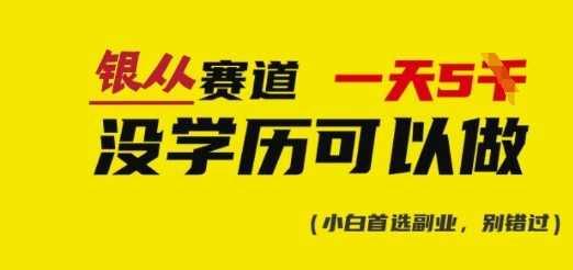 靠银从证书，日入多张，会截图就能做，直接抄答案(附：银从合集)-航海圈