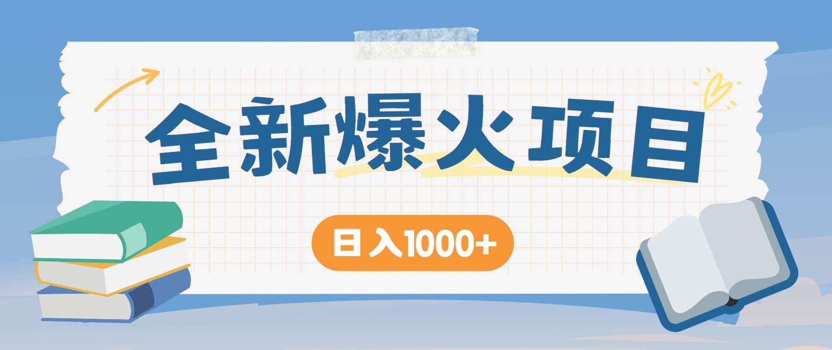 （14905期）暴利项目，每天被动收益1500+，长期管道收益！0成本自己做老板！-航海圈