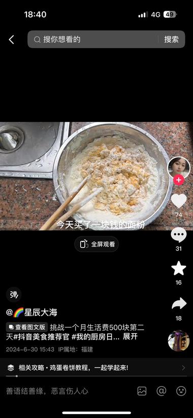 这个500块挑战一个月，6..#风向标-搞钱风向标论坛-航海社群内容-航海圈