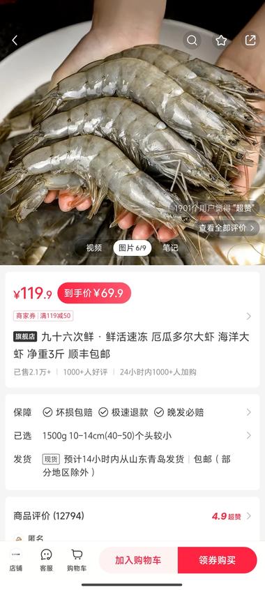 小红书，卖速冻大虾，注册2..#风向标-搞钱风向标论坛-航海社群内容-航海圈