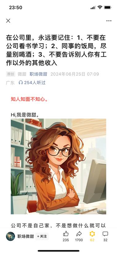 职场生存游戏规则，引起情感..#风向标-搞钱风向标论坛-航海社群内容-航海圈