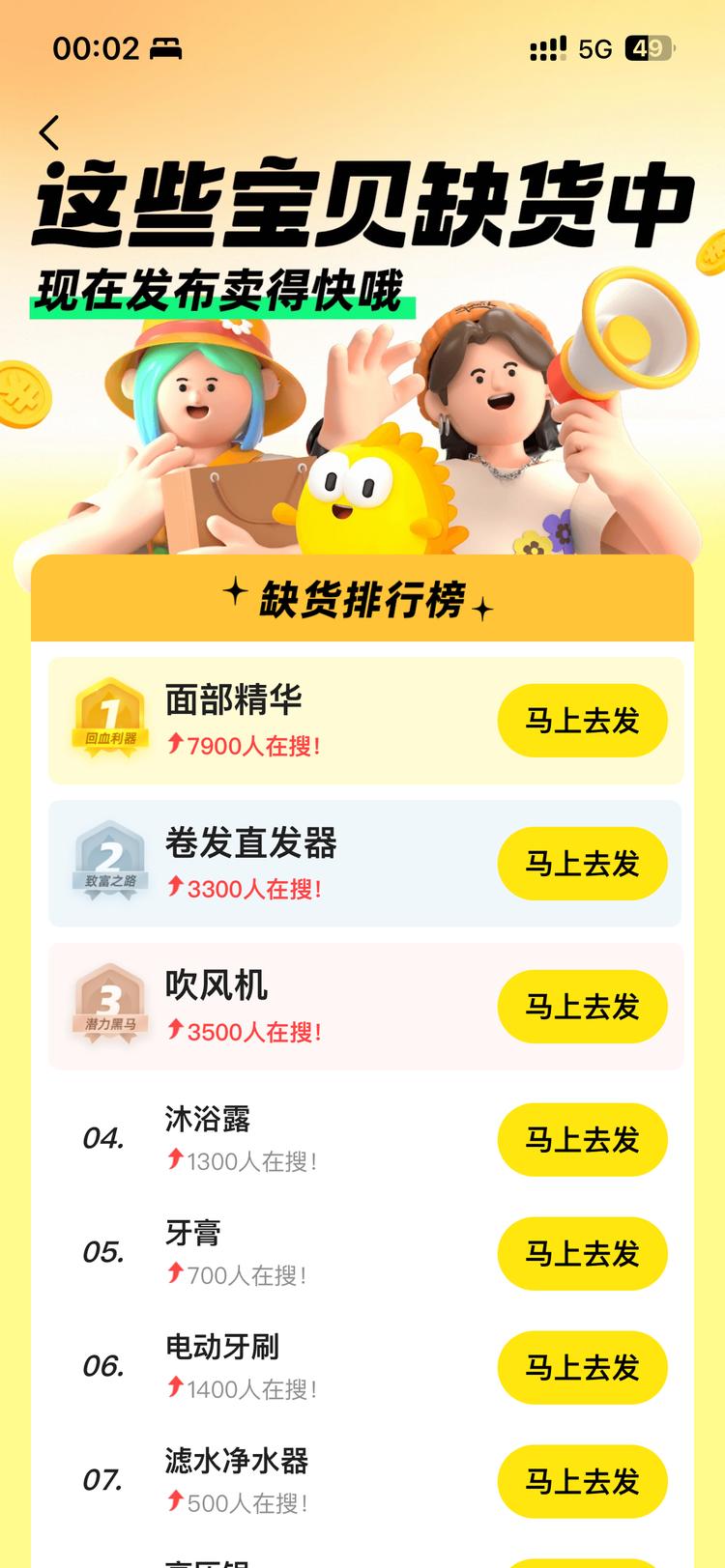今天第一次打开闲鱼app，..#风向标-搞钱风向标论坛-航海社群内容-航海圈