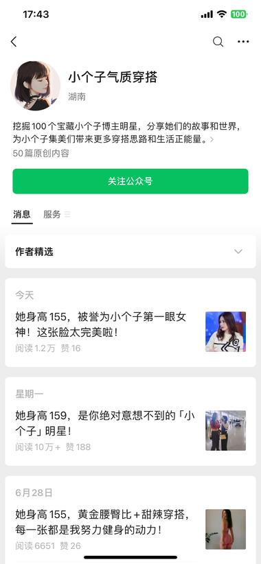 穿搭类的公众号爆文可以参考..#风向标-航海圈