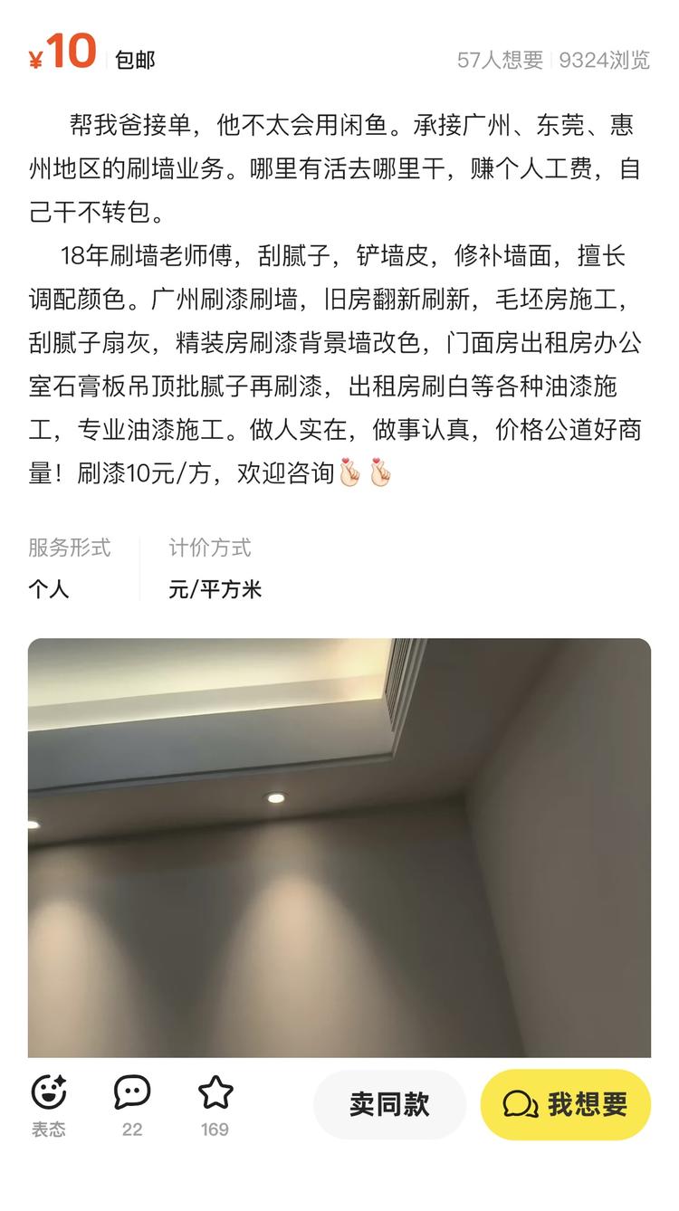 闲鱼上看到这个帮家里人接工..#风向标-航海圈