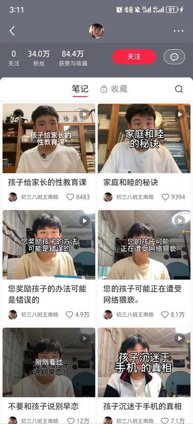 18条视频34万粉，学生身..#风向标-航海圈