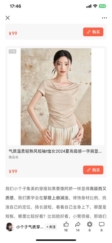 穿搭类的公众号爆文可以参考..#风向标-航海圈