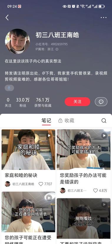 18条视频34万粉，学生身..#风向标-航海圈