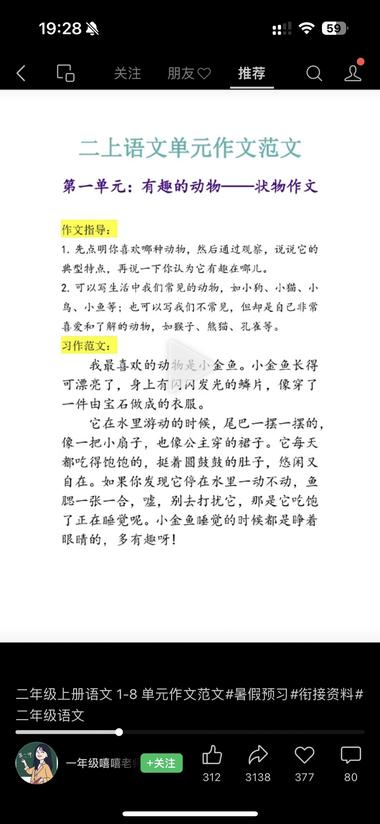 通过视频号发小学相关资料，..#风向标-搞钱风向标论坛-航海社群内容-航海圈