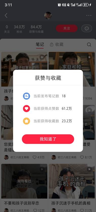 18条视频34万粉，学生身..#风向标-航海圈