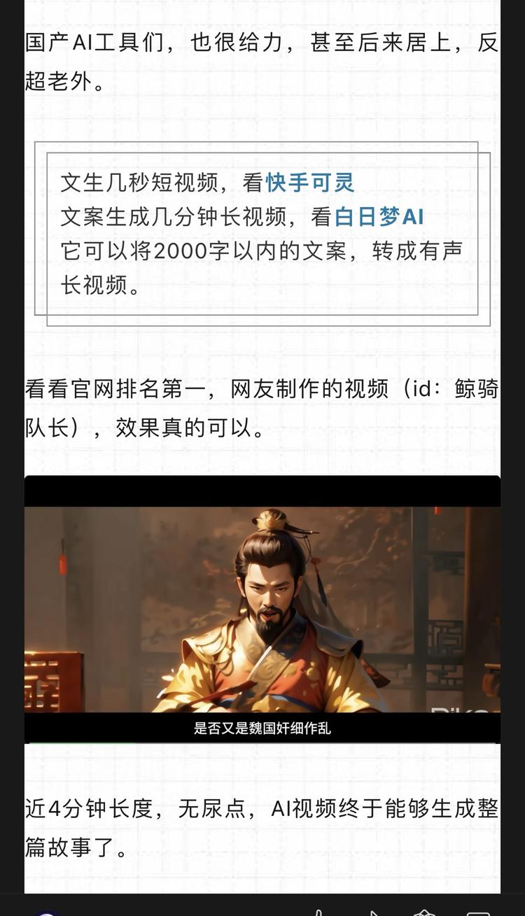 一款免费AI视频工具，可将..#风向标-搞钱风向标论坛-航海社群内容-航海圈