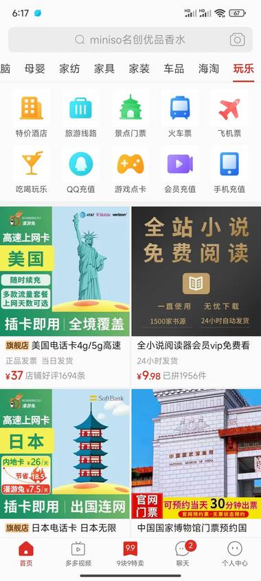 拼多多的玩乐模块，进军本地..#风向标-搞钱风向标论坛-航海社群内容-航海圈