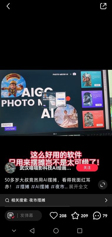 AI图片的落地实操摆摊还可..#风向标-搞钱风向标论坛-航海社群内容-航海圈
