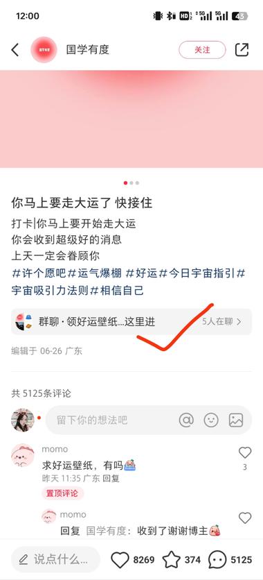 小红书上一些暗示性的话语很..#风向标-航海圈