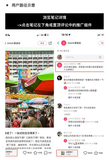小红书聚光7月2日上线新功..#风向标-搞钱风向标论坛-航海社群内容-航海圈