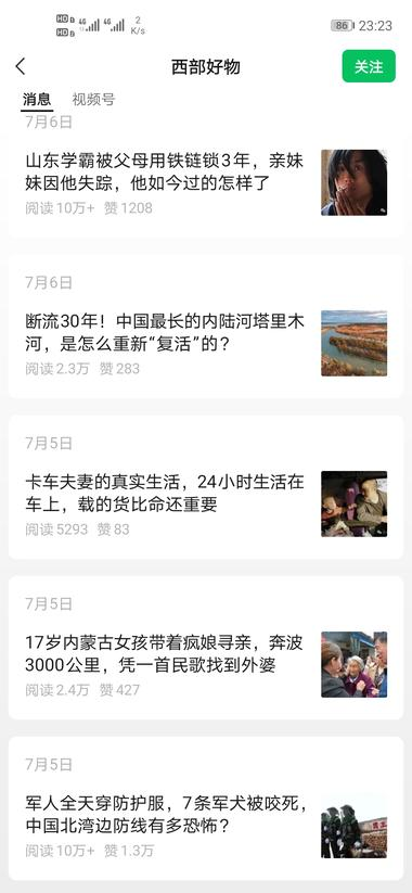 2月注册的新号，一天更新三..#风向标-搞钱风向标论坛-航海社群内容-航海圈
