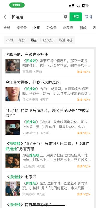 最近抓娃娃爆火，多平台都出..#风向标-搞钱风向标论坛-航海社群内容-航海圈