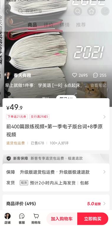 小红书卖英语资料，特别是视..#风向标-搞钱风向标论坛-航海社群内容-航海圈