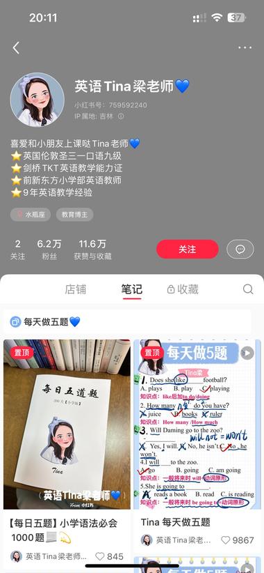 教英语卖练习笔记本如果会英..#风向标-搞钱风向标论坛-航海社群内容-航海圈