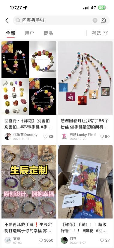 图片[4]-各种乐队
歌手的音乐专辑封面，做这种….-网创风向标论坛-网络创业-网创圈