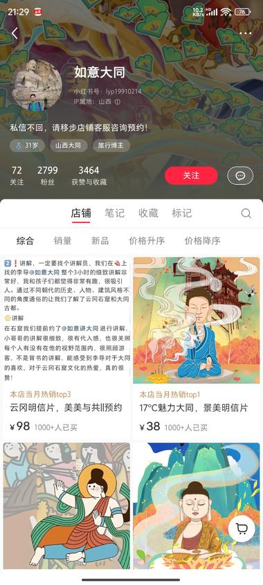 小红书，虚拟赛道，卖旅游讲..#风向标-搞钱风向标论坛-航海社群内容-航海圈