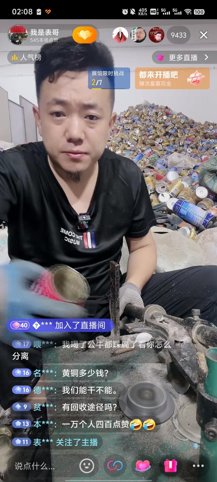 刷到一个直播间教别人做废品..#风向标-搞钱风向标论坛-航海社群内容-航海圈