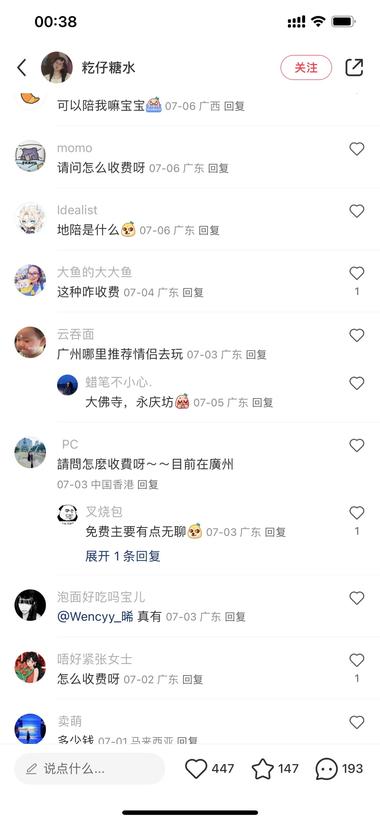 图片[4]-旅游地的地陪
①根据需求制定个性化….-网创风向标论坛-网络创业-网创圈