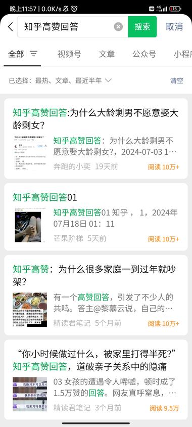 图片[3]-公众号 小绿书 知乎高赞回答
近一个月很多….-网创风向标论坛-网络创业-网创圈