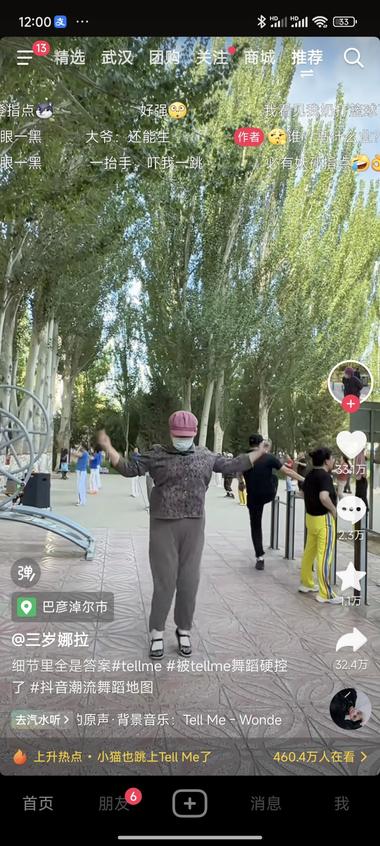 图片[2]-抖音号反差账号起号参考
之前穿成网红….-网创风向标论坛-网络创业-网创圈