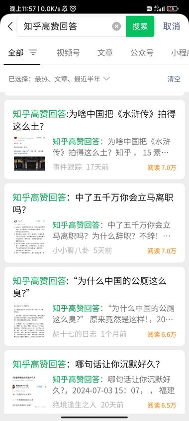 图片[2]-公众号 小绿书 知乎高赞回答
近一个月很多….-网创风向标论坛-网络创业-网创圈