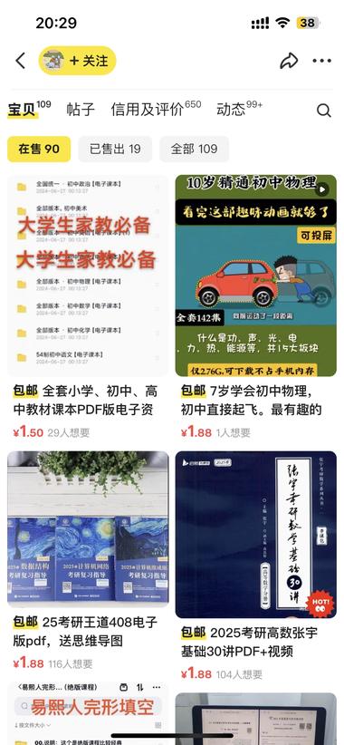 在小黄鱼卖纪录片销量挺不错..#风向标-搞钱风向标论坛-航海社群内容-航海圈