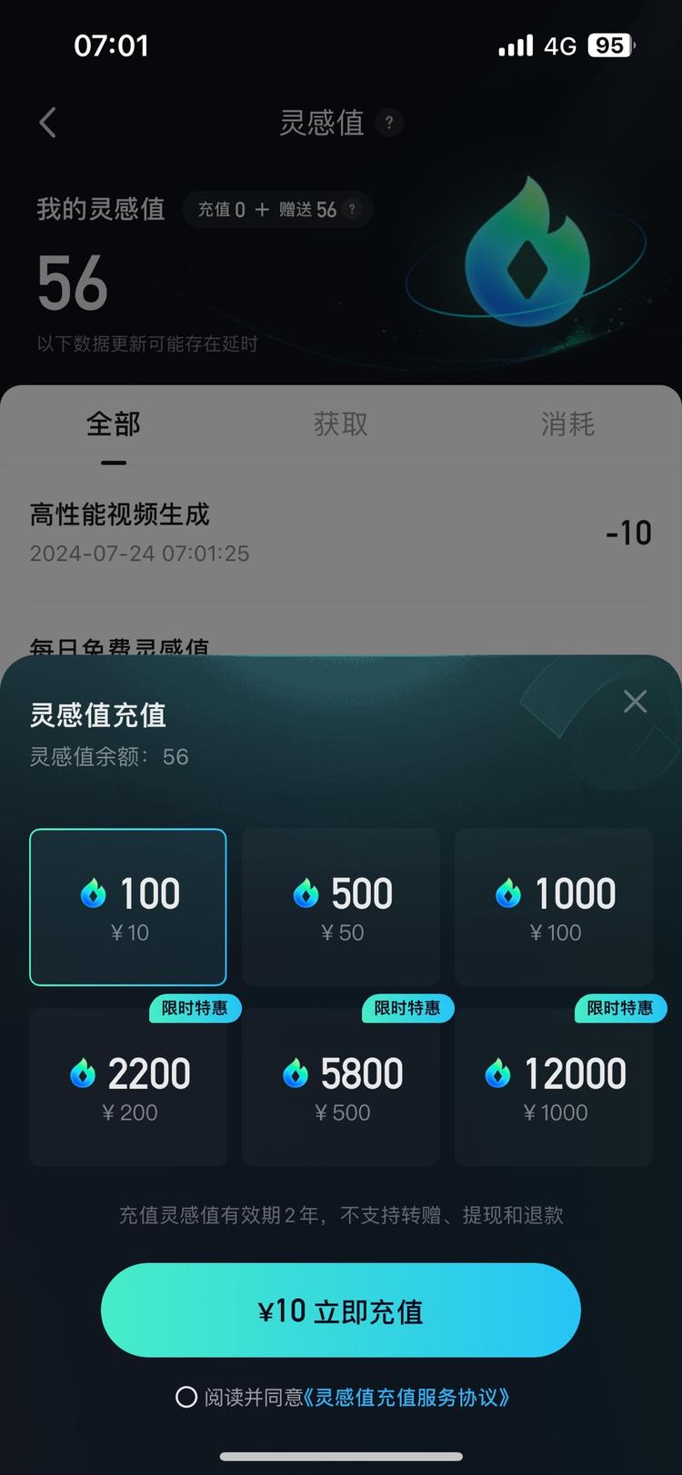 可灵收费了，一次一块钱..#风向标-搞钱风向标论坛-航海社群内容-航海圈