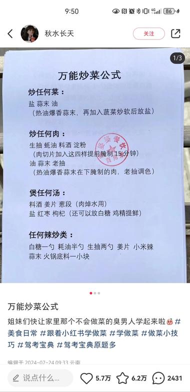 小红书新账号，发布不到三篇..#风向标-搞钱风向标论坛-航海社群内容-航海圈