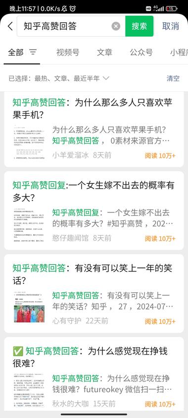 公众号 小绿书 知乎高赞回..#风向标-搞钱风向标论坛-航海社群内容-航海圈