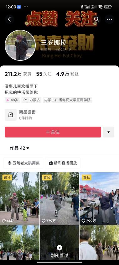 抖音号反差账号起号参考之前..#风向标-搞钱风向标论坛-航海社群内容-航海圈