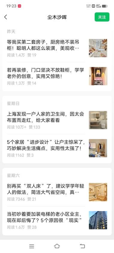 三月注册的新号，写装修点评..#风向标-搞钱风向标论坛-航海社群内容-航海圈