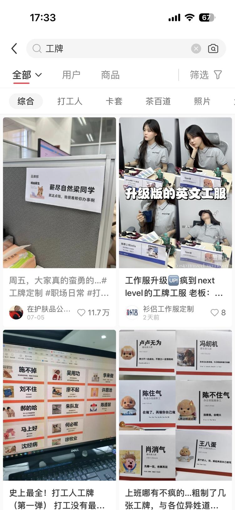 公众号爆文新赛道：发疯工牌..#风向标-搞钱风向标论坛-航海社群内容-航海圈