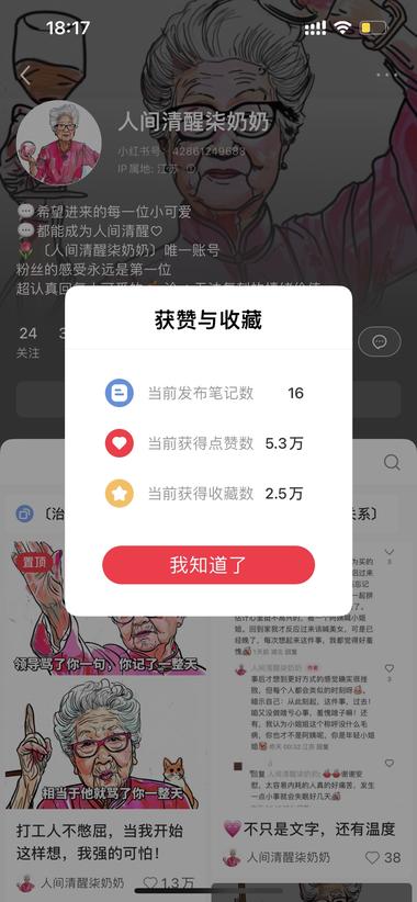 图片[2]-退休年龄推迟
金句爆火小红书-网创风向标论坛-网络创业-网创圈