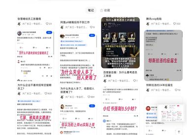 图片[2]-小红书分享知乎上大厂的信息
200….-网创风向标论坛-网络创业-网创圈
