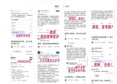 小红书分享知乎上大厂的信息..#风向标-搞钱风向标论坛-航海社群内容-航海圈