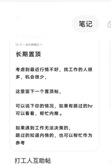 图片[4]-小红书分享知乎上大厂的信息
200….-网创风向标论坛-网络创业-网创圈