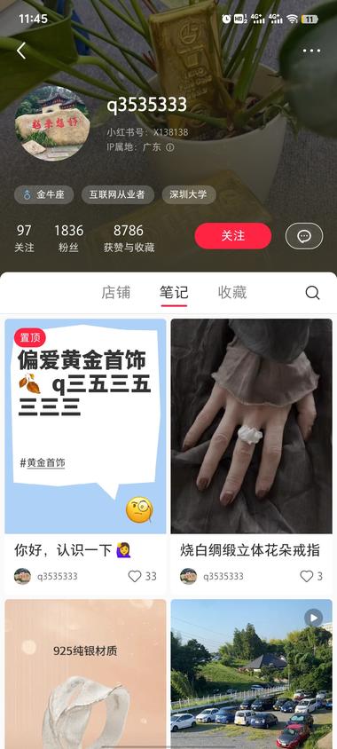 【小红书金铺】购金热度没下..#风向标-搞钱风向标论坛-航海社群内容-航海圈