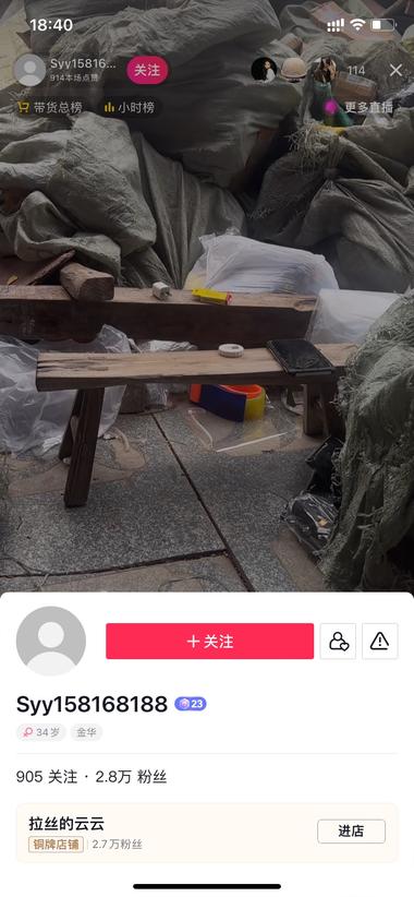 搞个破仓库，不上架真实的商..#风向标-搞钱风向标论坛-航海社群内容-航海圈