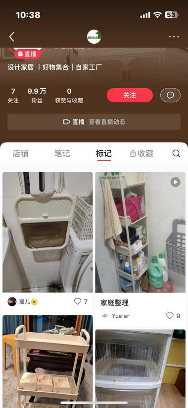 图片[3]-红书居家品类，不发帖子纯直播卖爆
….-网创风向标论坛-网络创业-网创圈