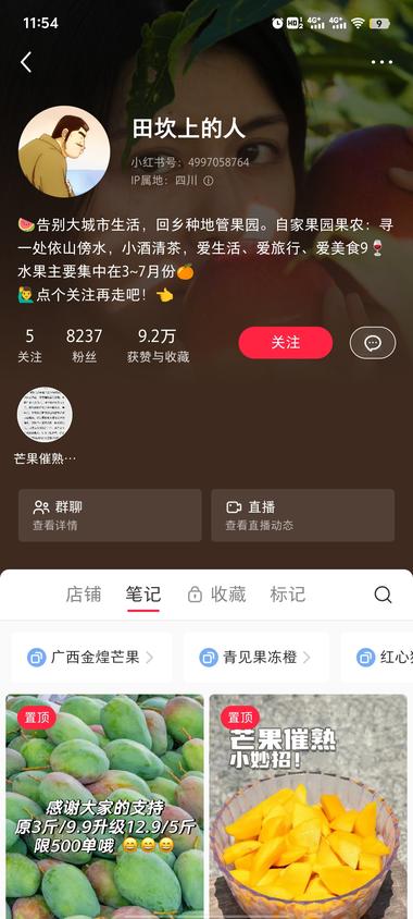 小红书水果铺小红书做当这些..#风向标-搞钱风向标论坛-航海社群内容-航海圈