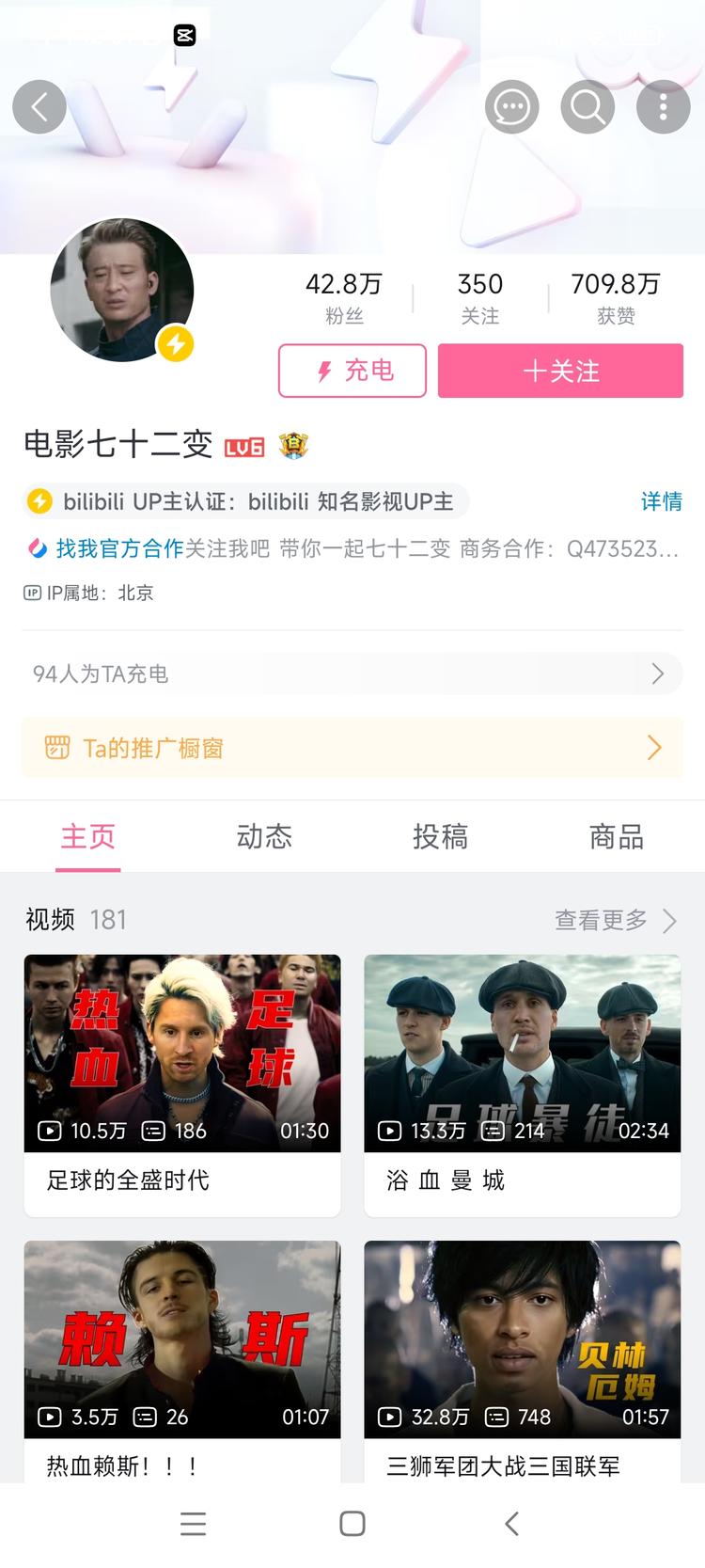 181个视频 42万粉丝，..#风向标-搞钱风向标论坛-航海社群内容-航海圈