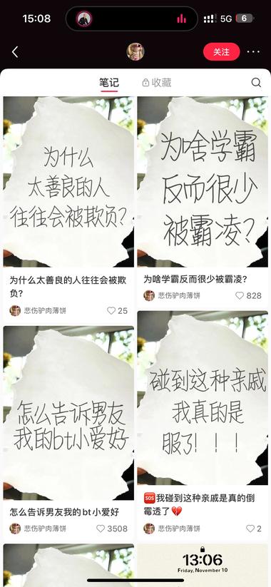 两条小红书，互相借鉴，手写..#风向标-搞钱风向标论坛-航海社群内容-航海圈