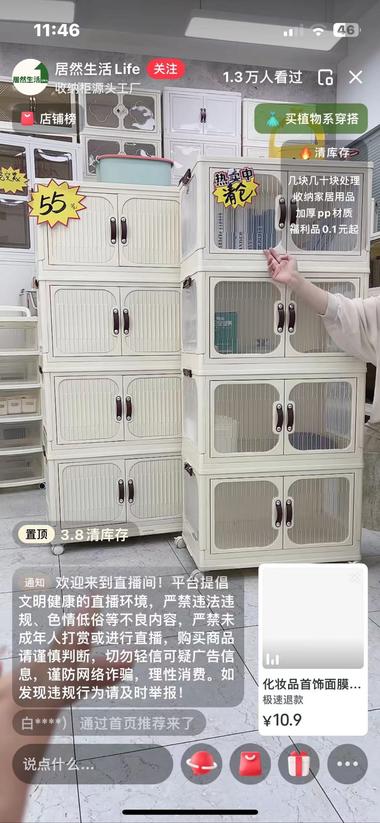 红书居家品类，不发帖子纯直..#风向标-搞钱风向标论坛-航海社群内容-航海圈